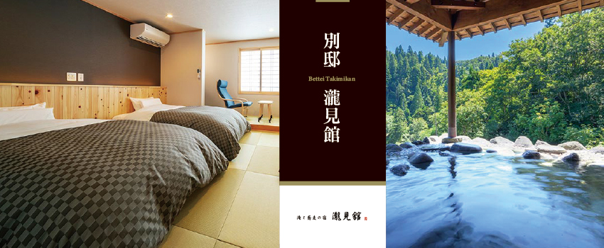 保證入住銀山溫泉飯店